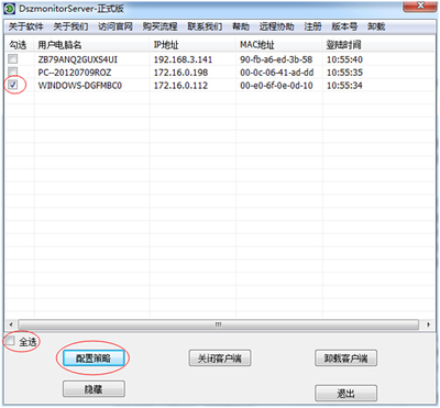 大势至禁用U盘软件V3.0发布 全面增强USB接口控制与U盘监控，保障文件安全和机密信息