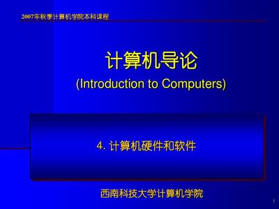 计算机导论 第四章 - 网页设计