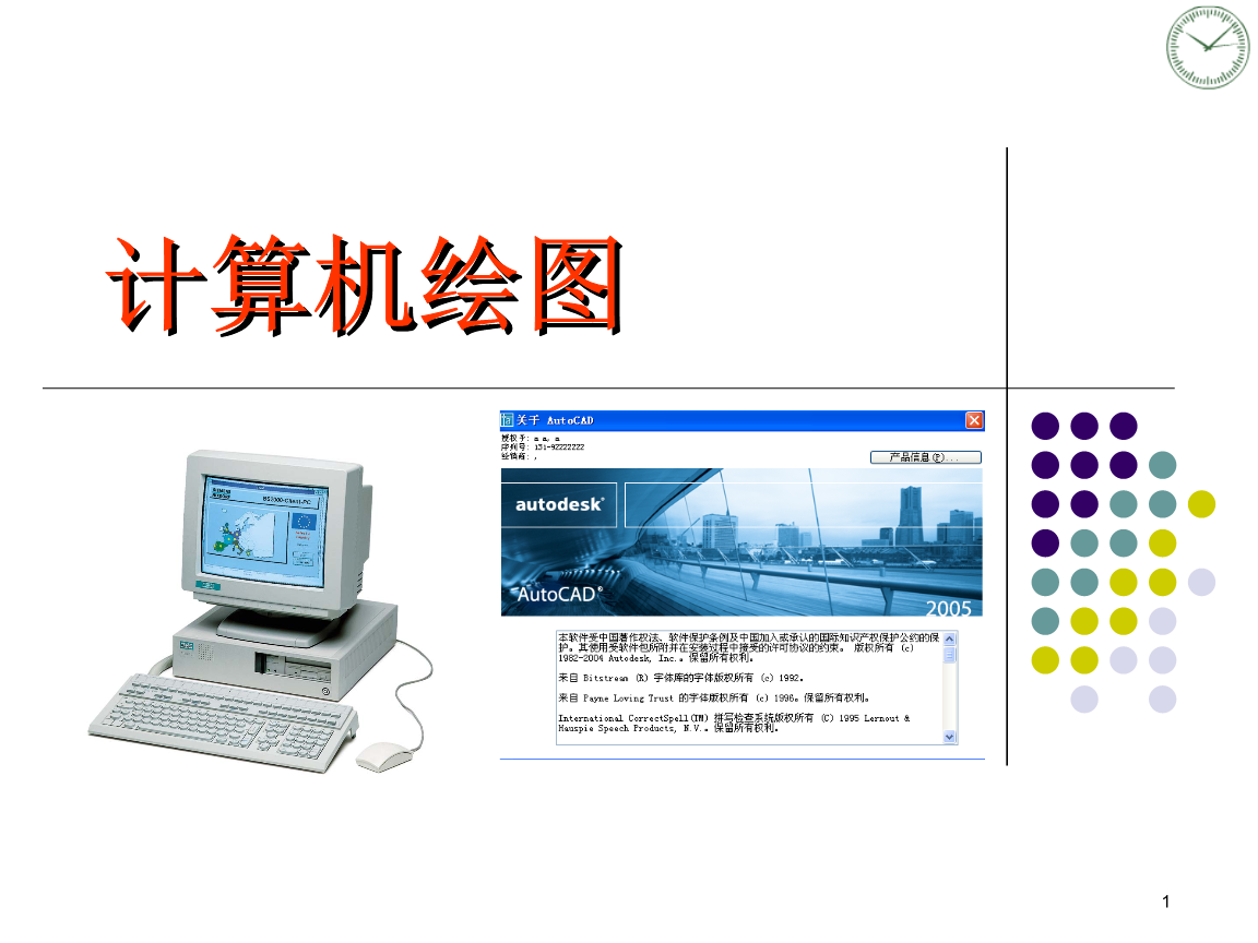 计算机绘图基本方法 核心绘图命令在网页设计中的应用